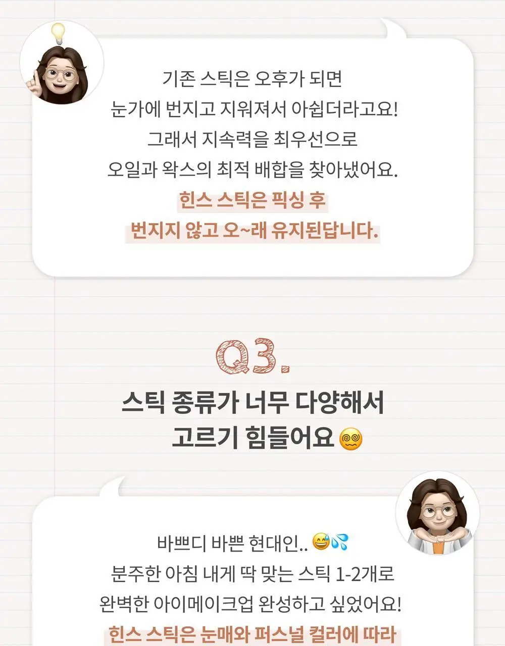 [NEW] 힌스 뉴 뎁스 듀얼 컬러 스틱 4 Colors 상세페이지 12